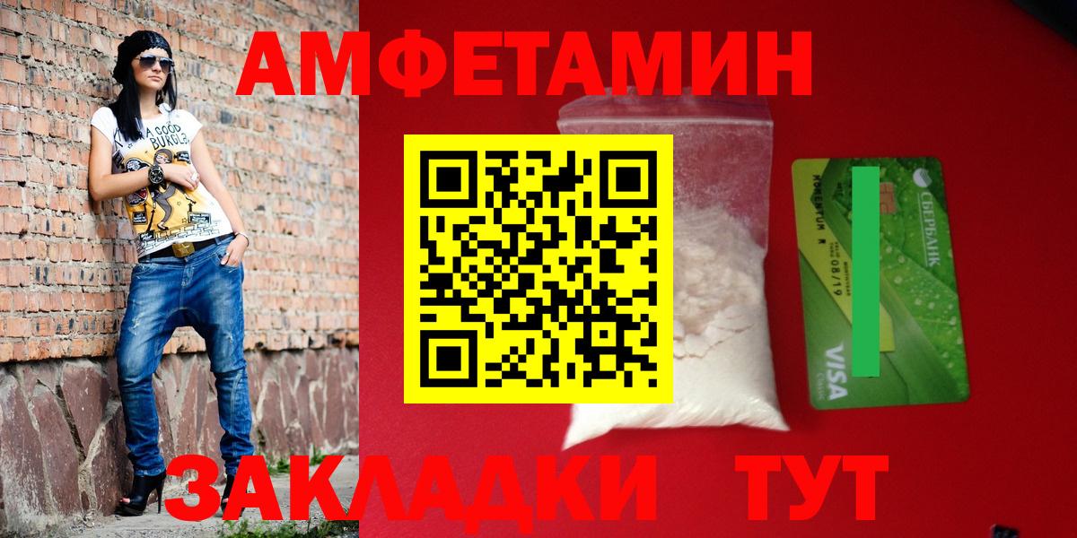 АМФЕТАМИН 98%  АМФ  Amphetamine  Белорецк  Вход с VPN 