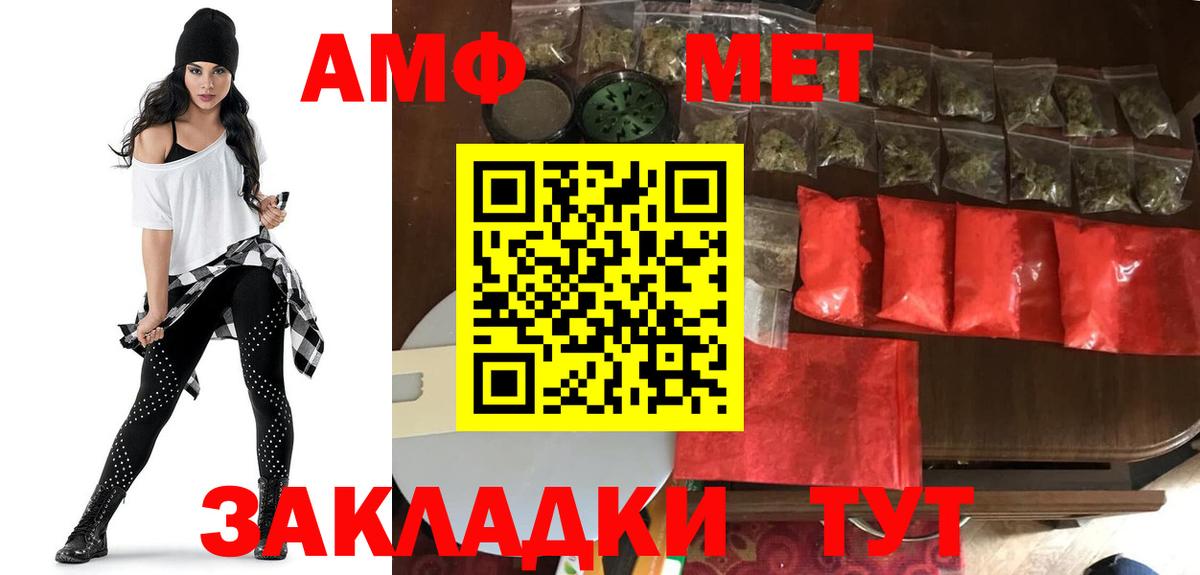 Амфетамин Розовый Белорецк