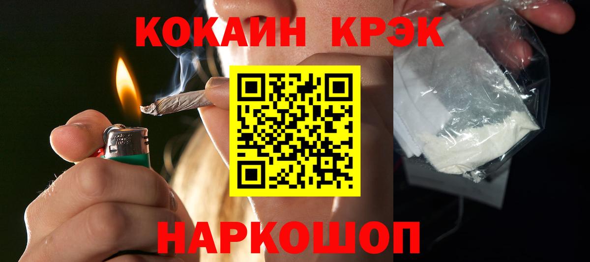 Cocaine Fish Scale Белорецк