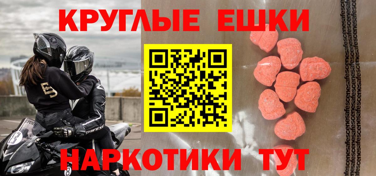 ЭКСТАЗИ ешки Белорецк