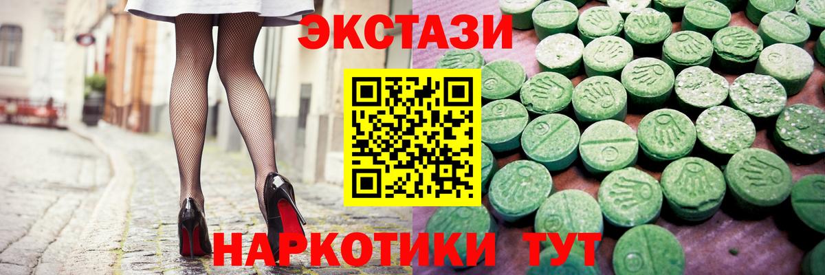 Экстази  Вход с VPN  Экстази VHQ  Белорецк  Экстази MDMA 