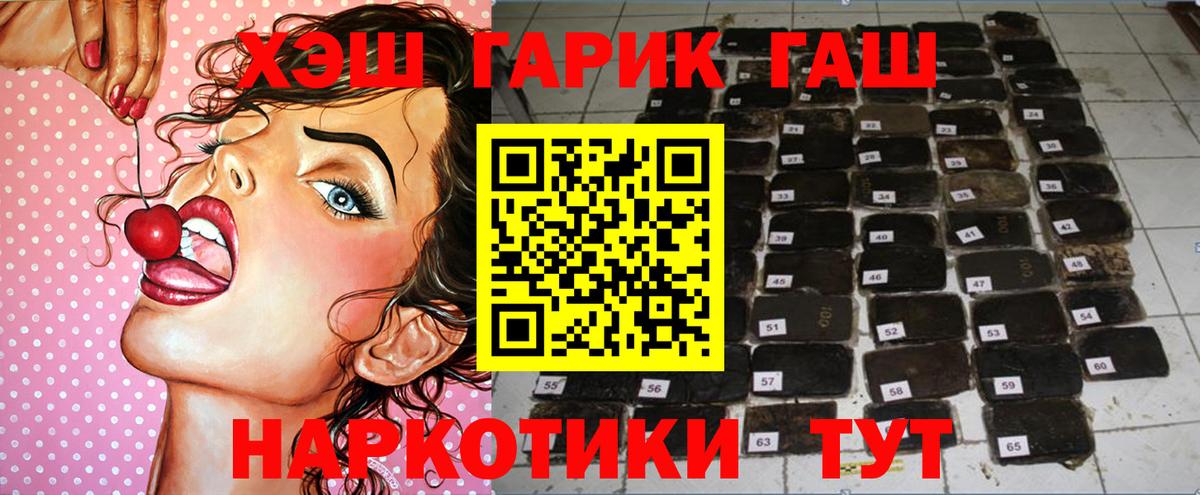ГАШ AMNESIA HAZE  Гашиш Premium  Белорецк  Вход с VPN 