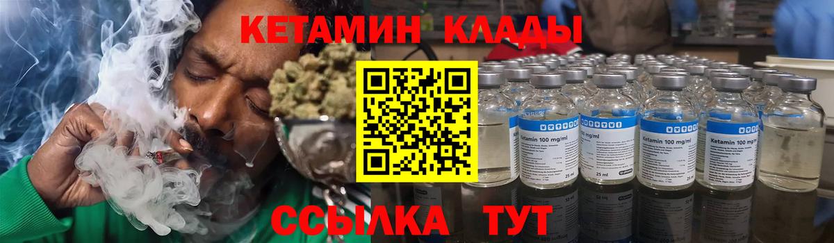 Кетамин VHQ  Вход с VPN  Белорецк 