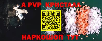 ALPHA-PVP Апшеронск