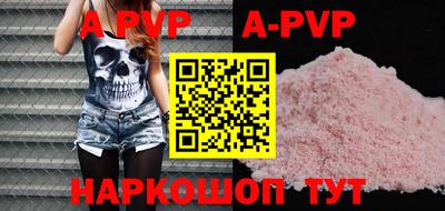 ALPHA-PVP Апшеронск