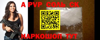 ALPHA-PVP Апшеронск