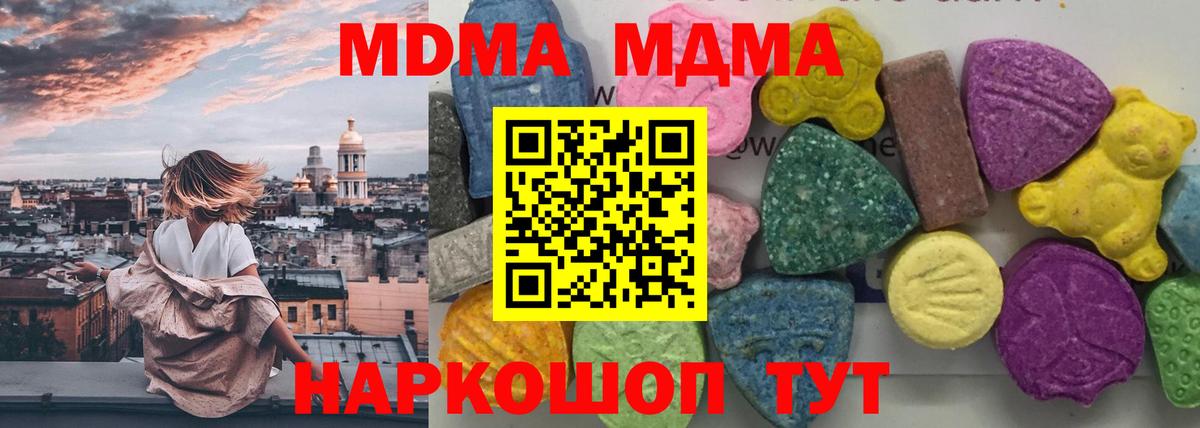 Белорецк  MDMA VHQ  MDMA молли  Вход с VPN 