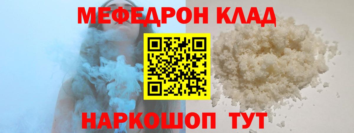 Меф кристаллы Белорецк