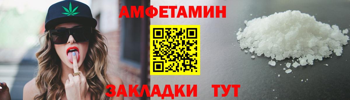 Метамфетамин винт  Вход с VPN  Первитин  Белорецк 