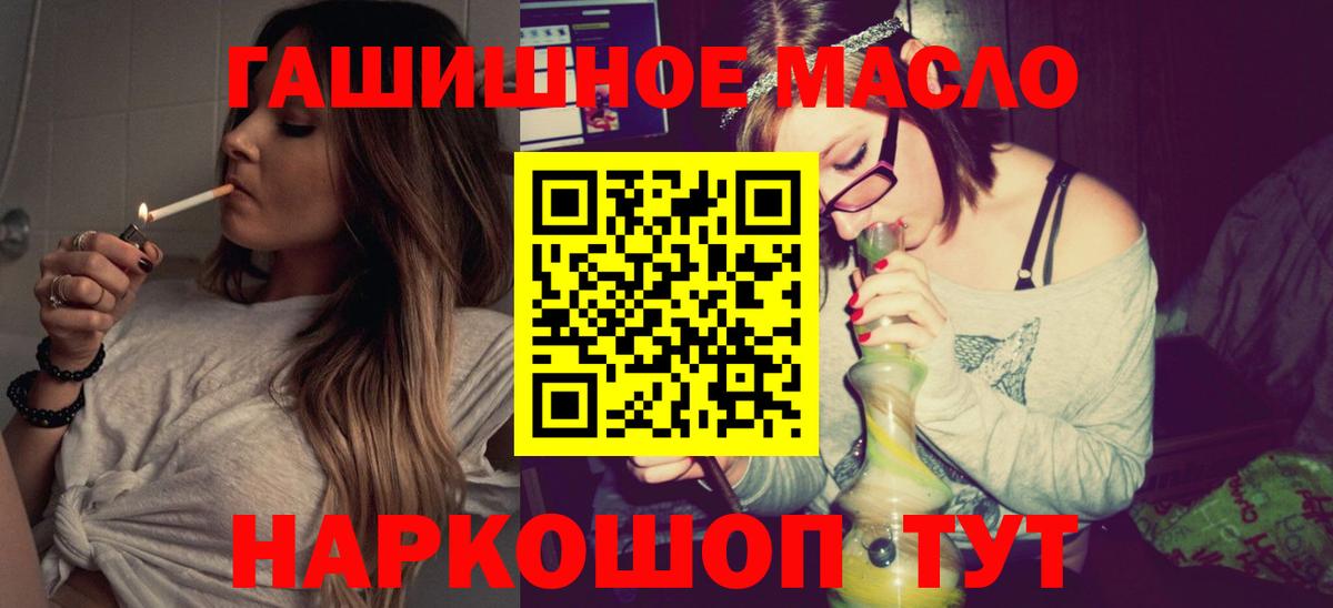 Дистиллят ТГК вейп с тгк Белорецк
