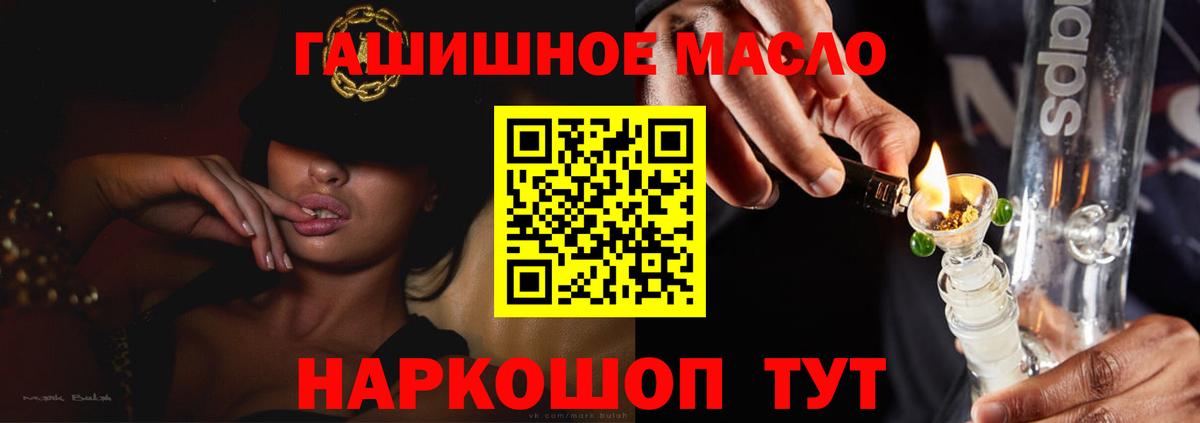 Дистиллят ТГК жижа  Дистиллят ТГК концентрат  Вход с VPN  Белорецк 